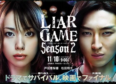 LIAR GAME 1.jpg