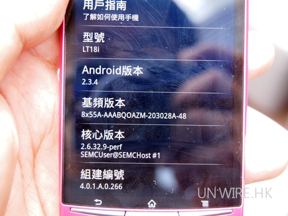 新機作業系統已升級至 Android 2.3.4 Gingerbread