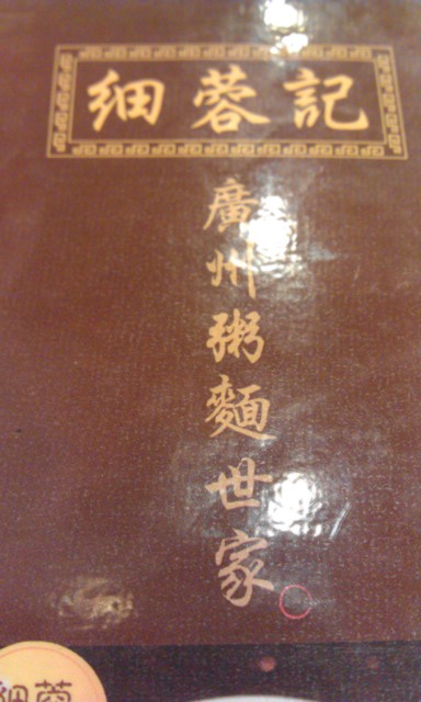 細蓉記 (2).jpg