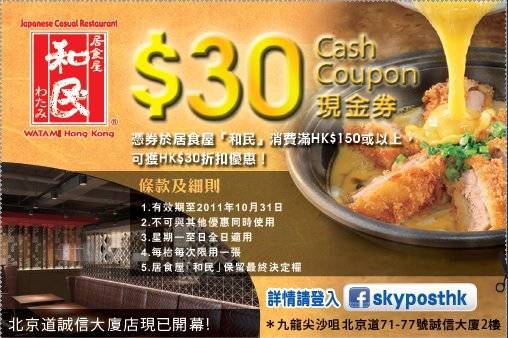 coupon_13730.jpg