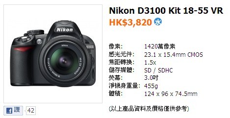 Nikon_D3100_Info.jpg