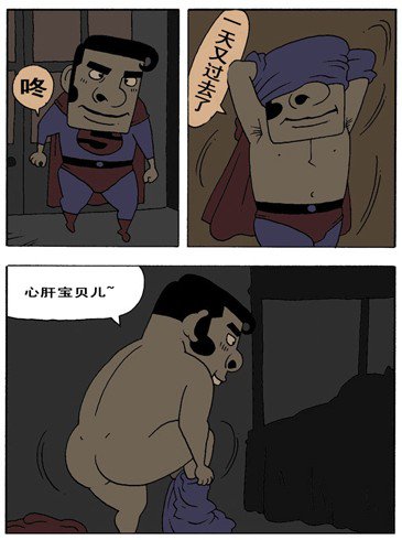 蝙蝠俠：超人，你敗了！嘿嘿嘿～02.jpg