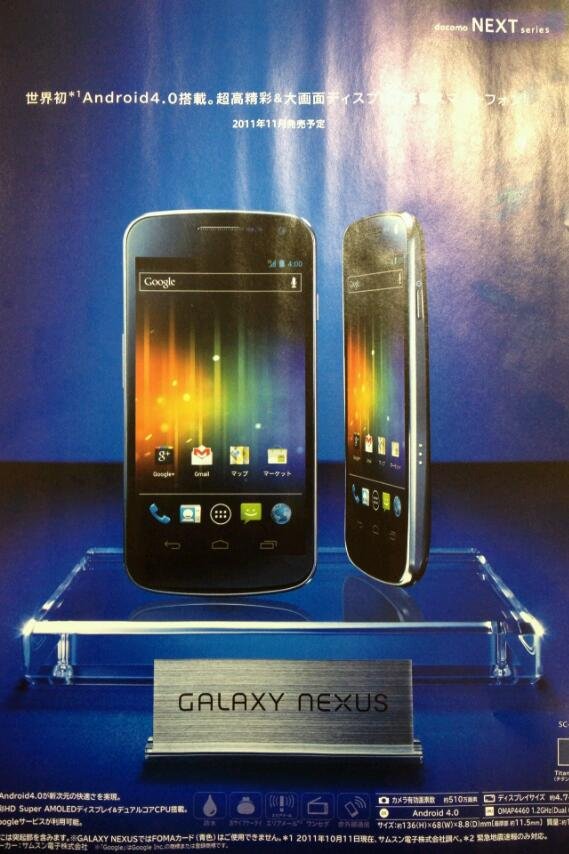 galaxy nexus poster.jpg