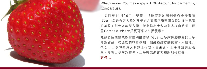 wc_strawberry_edm_04.jpg