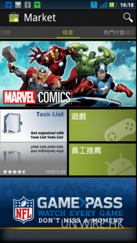 44.MS3 的 Android Market 已更新至最新介面.png