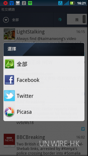 46.內含「社交網絡」整合管理平台軟件，包括「Facebook」、「Twitter」及「Picasa」.p.png