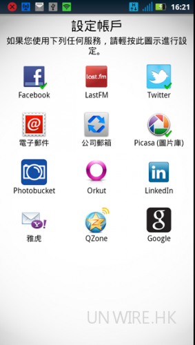 47.手機帳戶同步支援 LastFM、Exchange、Photobucket、Orkut、LinkedIn、Yahoo 電郵及.png