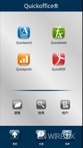 48.內含 QuickOffice 完全版，可以新建、編輯、瀏覽或刪除 Microsoft Office 格式的文.png