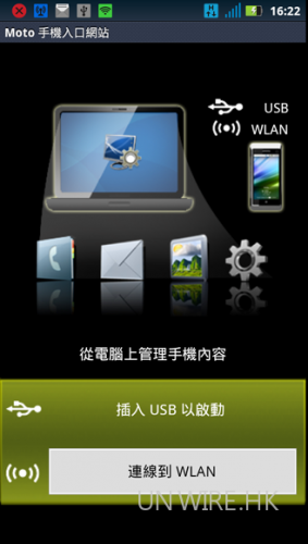 53.使用 Moto 網站，可以透過 USB 或 Wi-Fi 無線從電腦管理手機內容.png