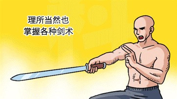 面對現實吧！高手哥!!02.jpg