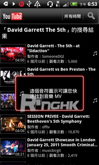 22.直接從 Youtube 搜尋相關 MV 的功能.jpg