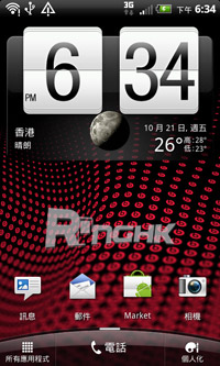 30.預載 Sense 3.5，加入數個實用新 apps 及 Widgets，包括圖中 4x1 的天氣時鐘.jpg.jpg