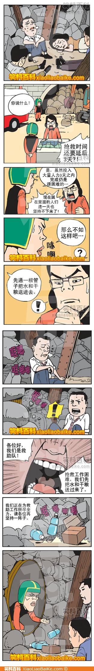 救援隊.jpg