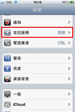 ios5_battery01.jpg