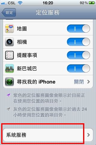 ios5_battery02.jpg