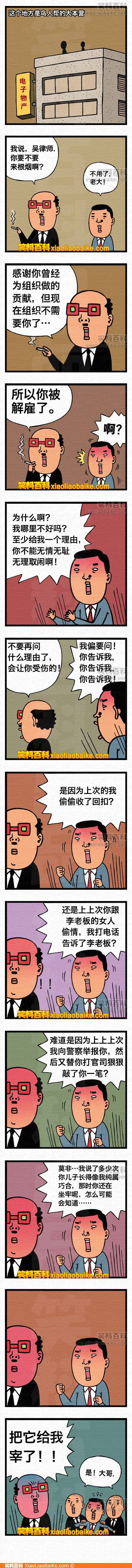 解雇.jpg