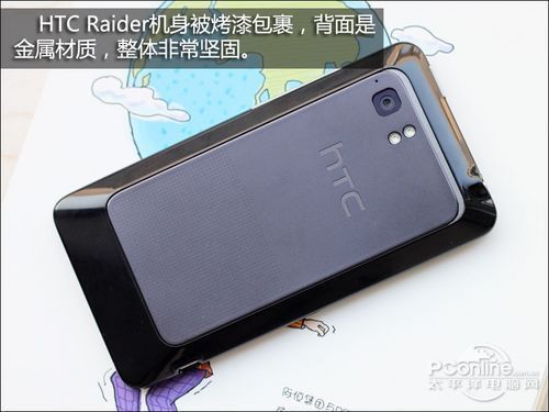 3.HTC Raider X710e背面.jpg