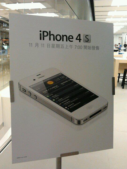 iphone4s-ifc.jpg