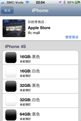 ireserve-apple-store-app-1.PNG