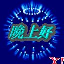 f-20080826101318.gif