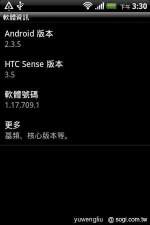 2d.採用 Android 2.3.5 搭配 HTC Sense 3.5 操作介面.png