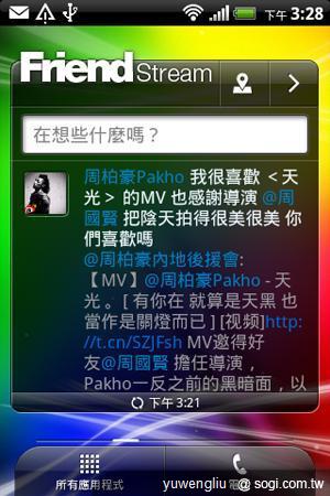 3k.在桌面設定 Widget 小工具，隨時關注好友動態.png