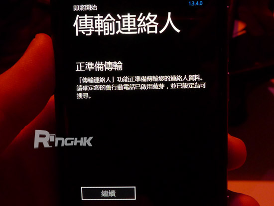 17.如果用家本身是用開 Nokia 手機，亦可以用傳輸連絡人將電話簿轉去 Lumia 800 上.jp.jpg