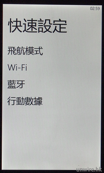 23.快速開關 Wi-Fi、藍牙等無線網絡的「快速設定」軟件.jpg