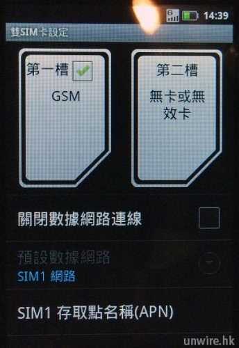 3.插入兩張 SIM 卡後，可以在設定關閉數據網路連線，防止在內地工作時使用了香港 3G S.jpg
