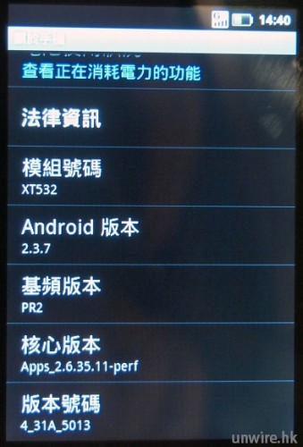 16.採用 Android 2.3.7 作業系統.jpg