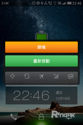 24.關機選項多了重新啟動選項.jpg