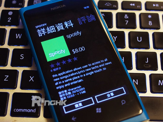 20120103_wp7_fake_spotify_app_01.jpg