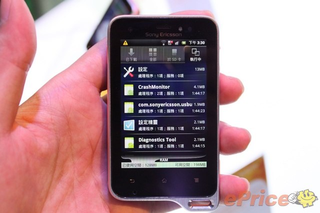 Sony Ericsson Xperia active (200MB).jpg