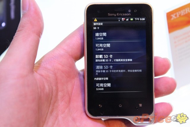 Sony Ericsson Xperia active (324MB).jpg