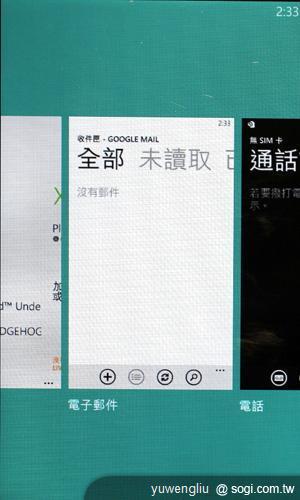 18.長按「開始」鍵就能瀏覽背景執行中的程式，並進行快速切換.JPG