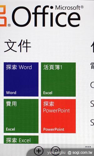 44.內置Office 軟體，不僅能夠瀏覽 Word、Excel、PowerPoint，還可以進行完整的內容編.jpg