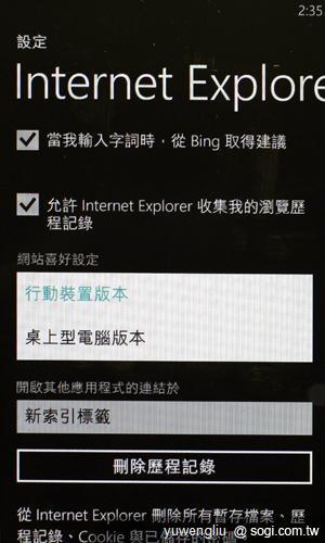 48.設定中可以選擇要以行動裝置版本或桌上型電腦版本開啟網頁.JPG