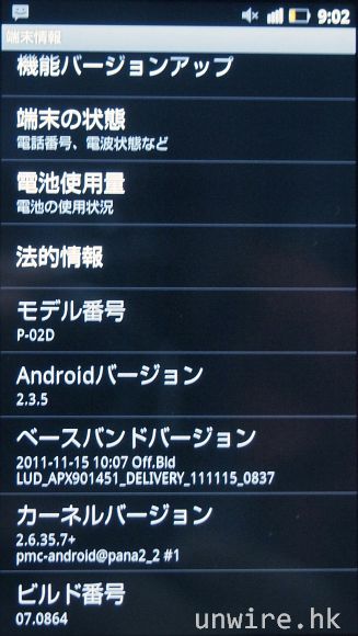 15.Android 2.3.5 作業系統.jpg