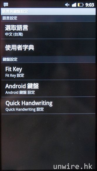 20.內建 Fit Key 及 Quick Handwriting 兩種輸入法，不過也只是用來輸入英文及日文.jp.jpg