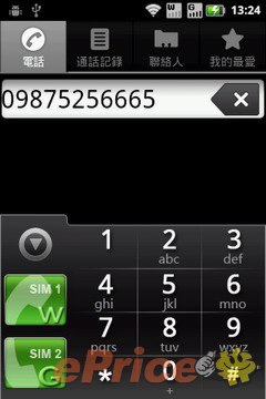 mansonfat_3_Motorola-XT532_4e4c994dd5542341fc661fbbc7a1d3f9.jpg