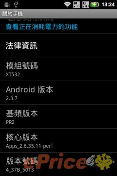 mansonfat_3_Motorola-XT532_9f6b7b609e3b7ac35dced6bb4e1b0802.jpg
