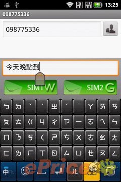 mansonfat_3_Motorola-XT532_e8d952e4413865ab02584bd5d95894e1.jpg