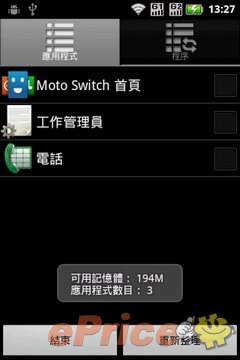 mansonfat_3_Motorola-XT532_8d5a20c3f8f63121dbac2ee34988add0.jpg