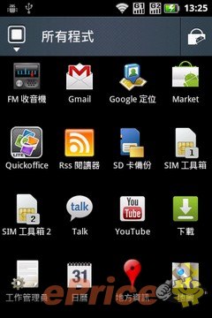 mansonfat_3_Motorola-XT532_1eb1c3b19d0c17c6e11be3892b06ff0d.jpg