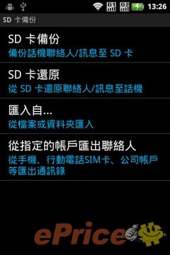 mansonfat_3_Motorola-XT532_733a04799f2456c5dddeb47a6e31c135.jpg