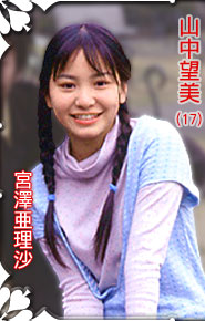 7 山中望美.jpg