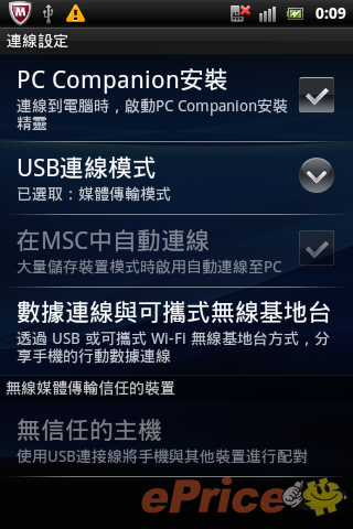 skydragon_3_SonyEricsson-Xperia-active_1c9e9ca0591a69dc47e3df3a41ca6816.png