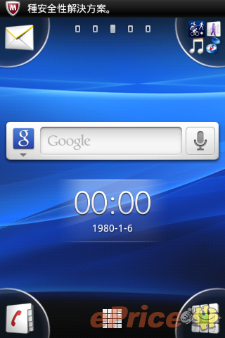 skydragon_3_SonyEricsson-Xperia-active_095b9a593404c39c775eba16a597ef1b.png
