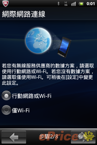 skydragon_3_SonyEricsson-Xperia-active_9c8b2bfea01d77ba2431a2c76079dadb.png