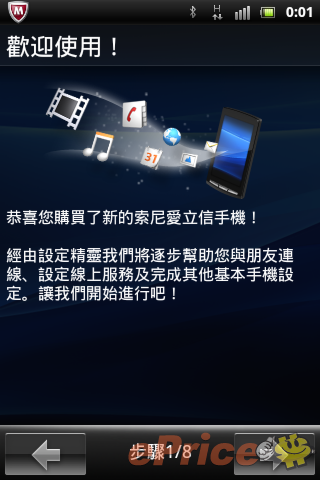 skydragon_3_SonyEricsson-Xperia-active_c38d7ef39d2c65853b0432de9ecd1813.png